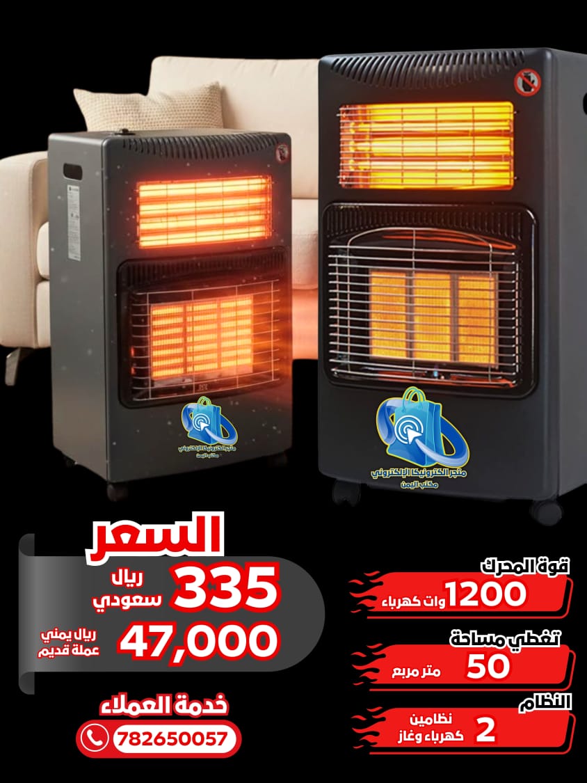 دفاية 2 في 1 (كهرباء + غاز) في جهاز واحد 🔥💣 قنبلة الشتاء وصلت