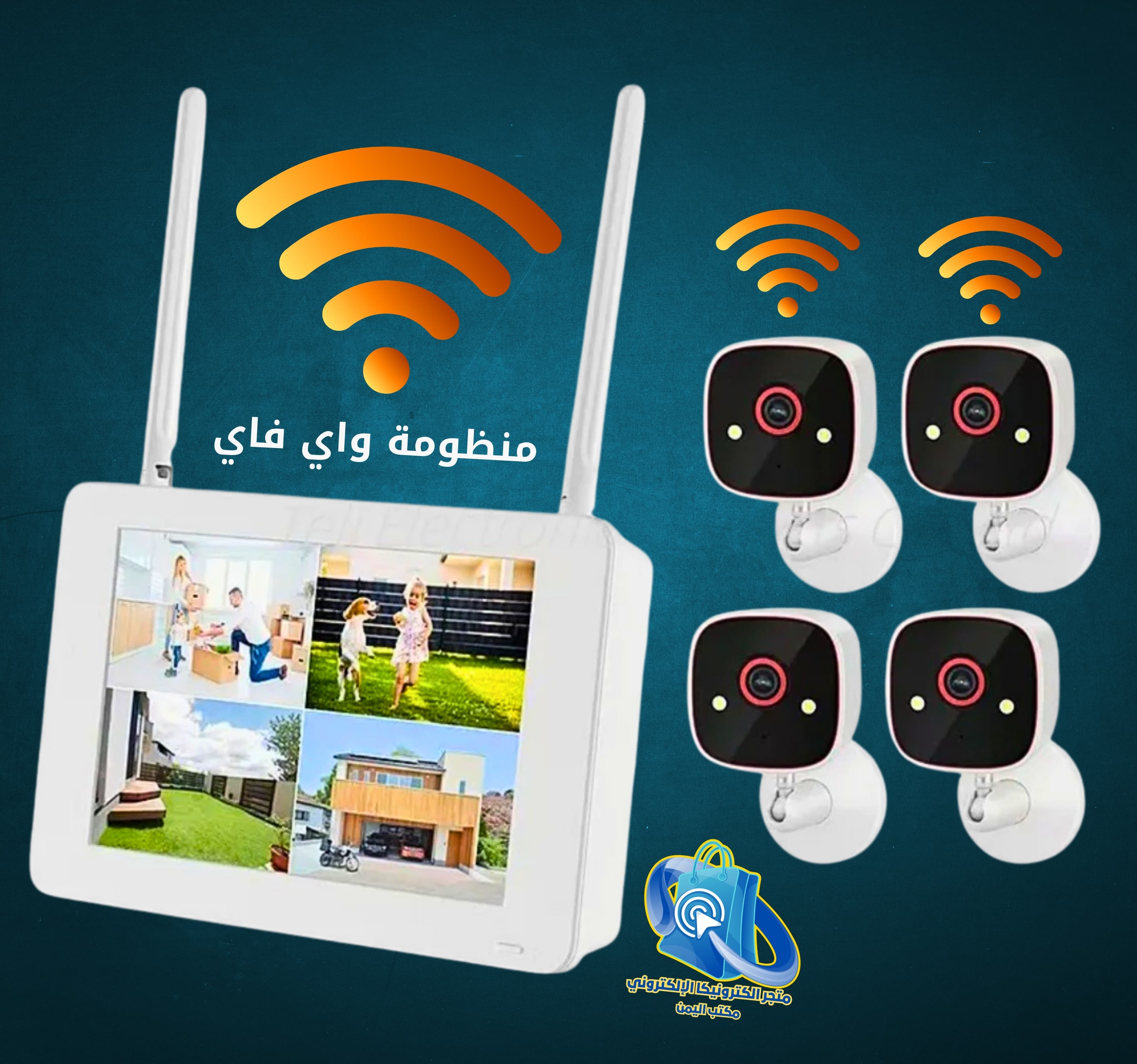 منظومة مراقبة واي فاي في اليمن📦 منظومة المراقبة اللاسلكية الذكية، الأحدث والأقوى