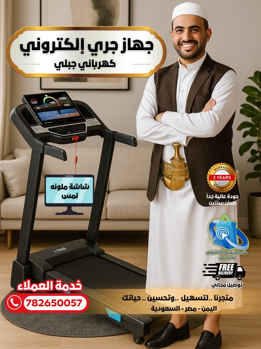 جهاز الجري المنزلي الكرتوني 🚀 بتقنية الانحناء الجبلي ⛰️ يخليك تعيش جو طلوع طبيعي، وتشعل حرق السعرات 🔥