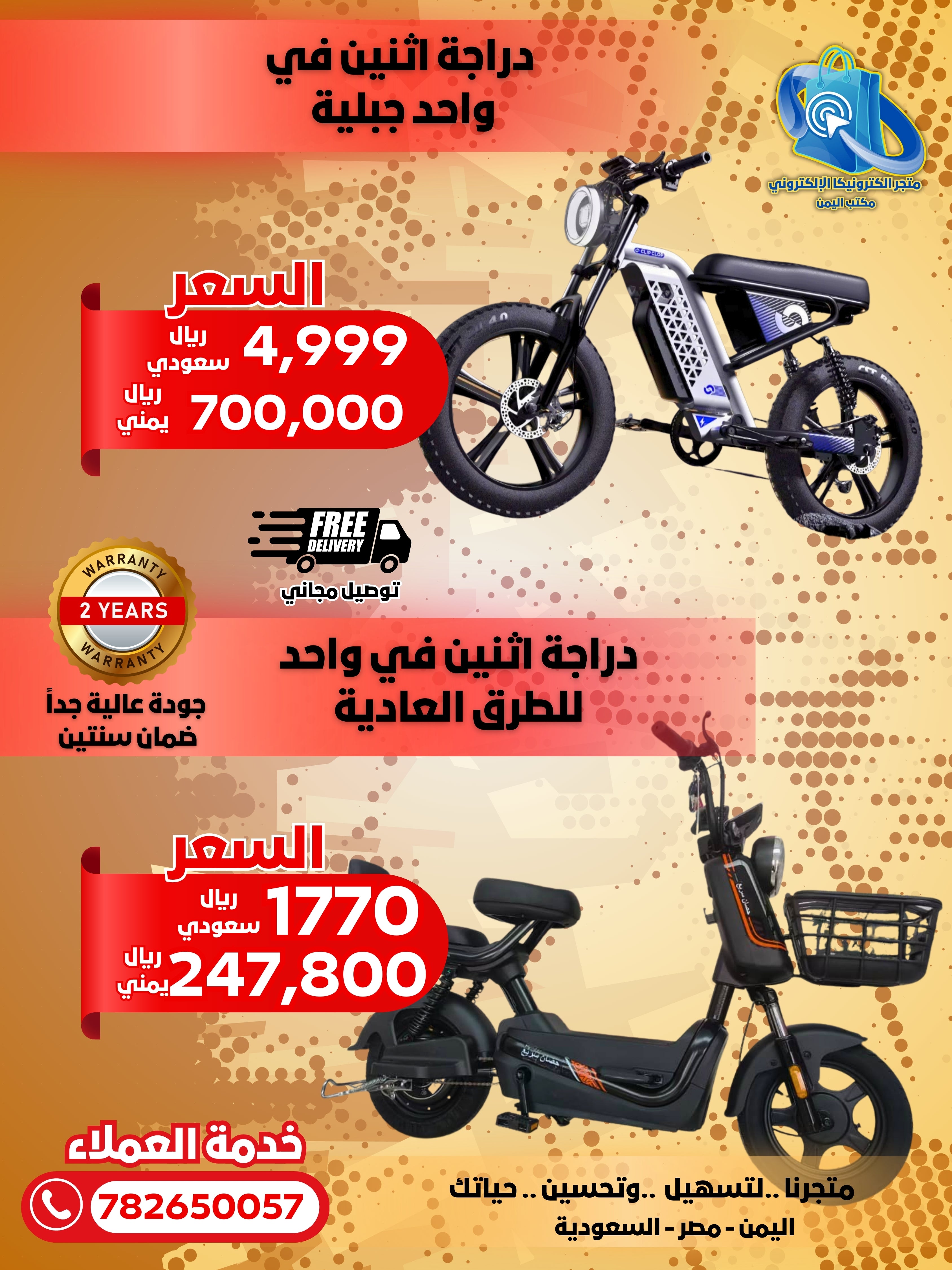 دراجة كهربائية ذكية اثنين في واحد كهرباء وعادي