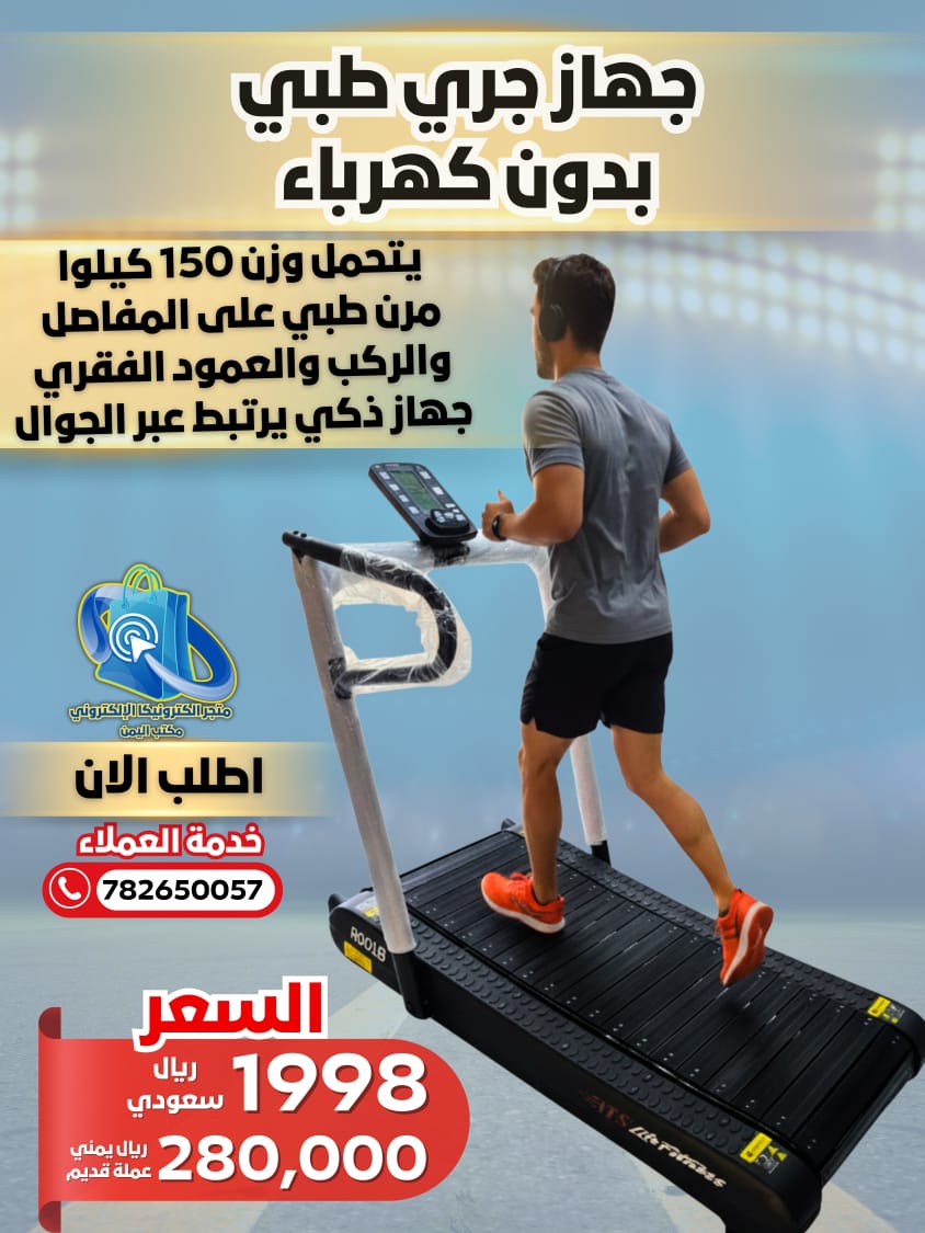 جهاز الجري المنحني الطبي المنزلي بدون كهرباء المطور مرن على المفاصل