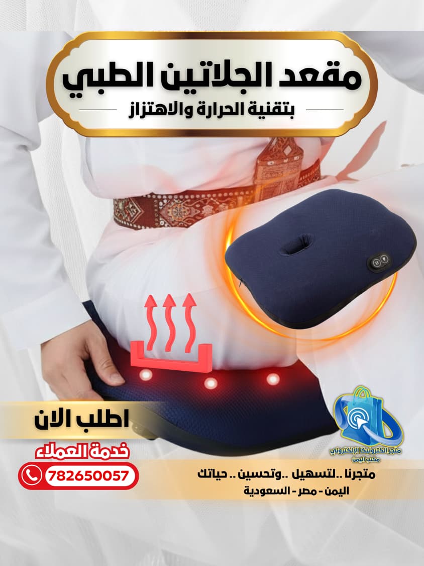 وسادة التدفئة والمساج الاهتزازي