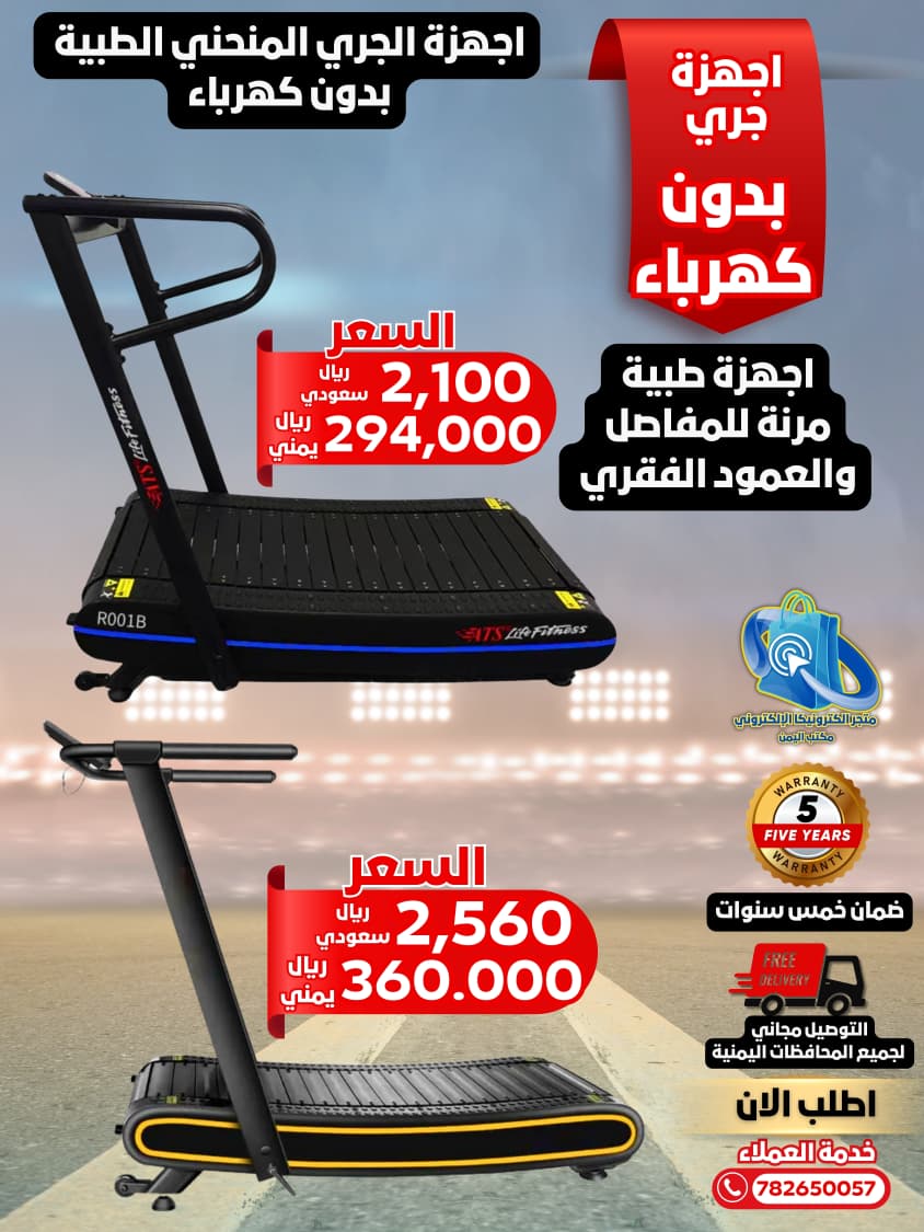 جهاز الجري المنحني الطبي المنزلي بدون كهرباء المطور مرن على المفاصل