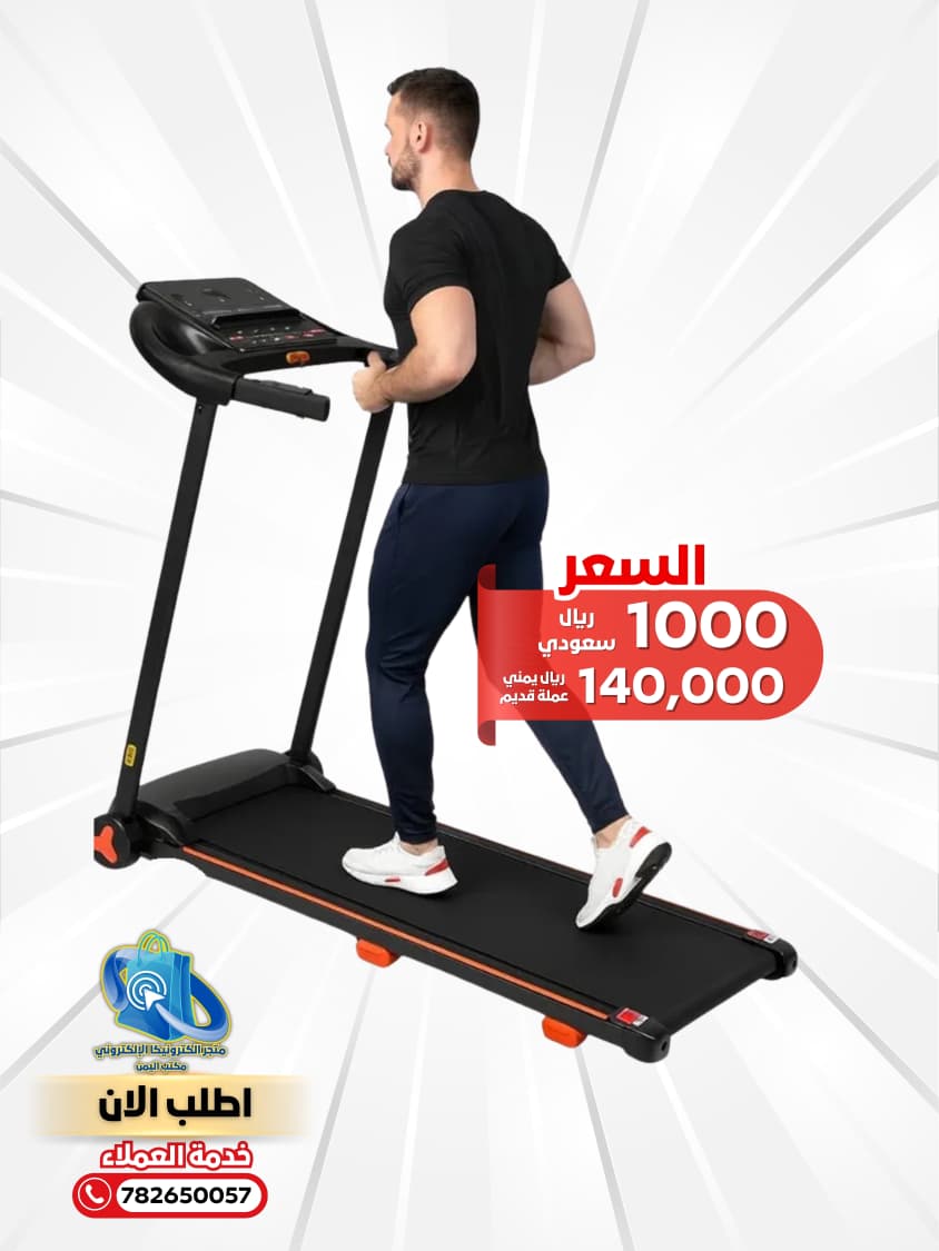 جهازجري كهربائي ذكي