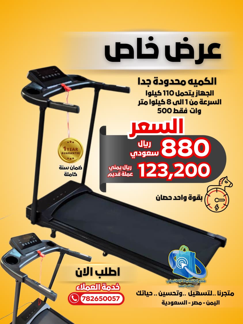 جهاز جري منزلي كهربائي قابل للطي