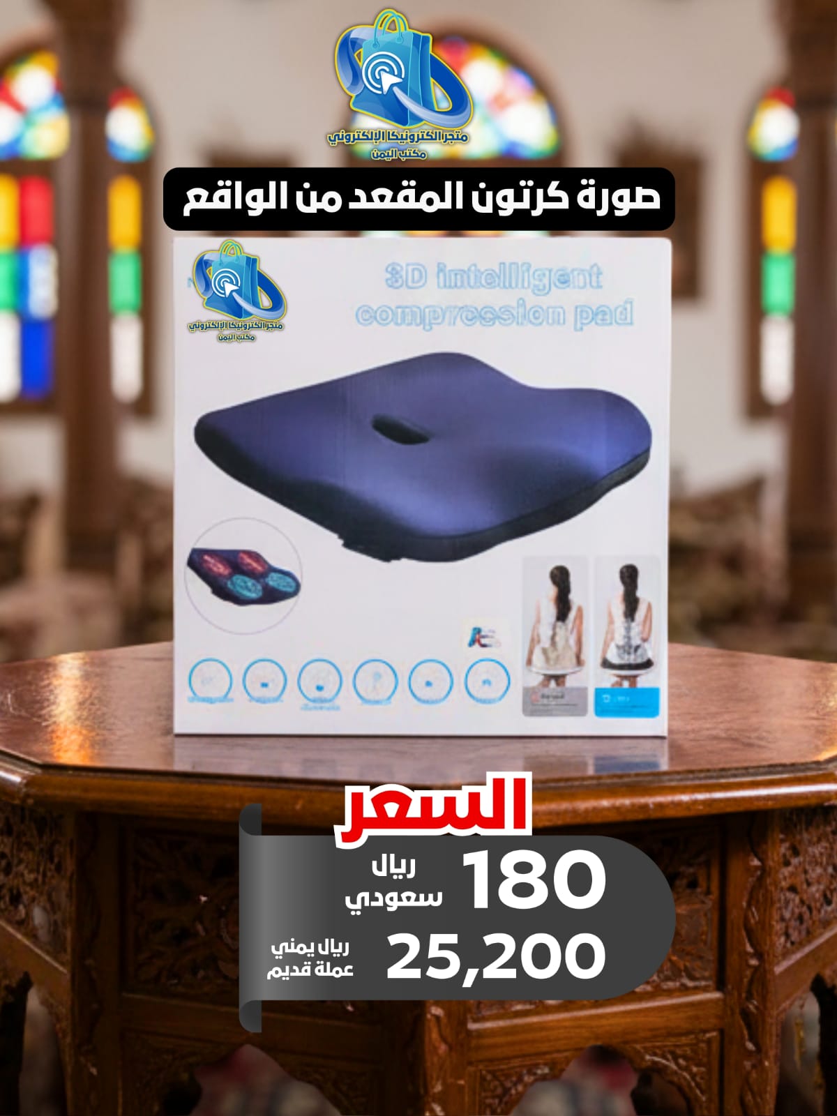 وسادة التدفئة والمساج الاهتزازي