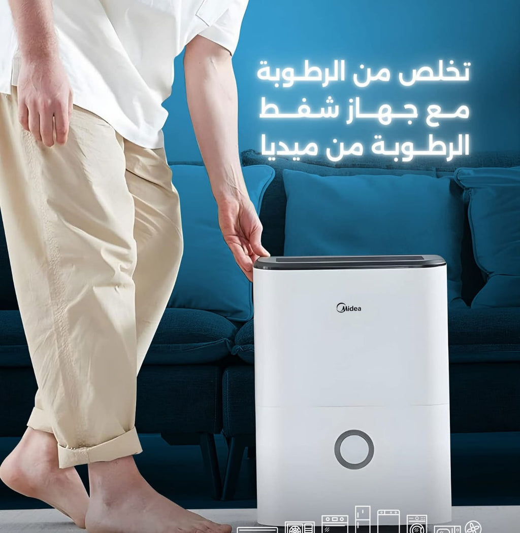 جهاز شفط الرطوبة المتنقل من Midea – الحل المثالي لبيئة صحية ونقية! 💨🏠 🔹 إزالة رطوبة فائقة الكفاءة:
