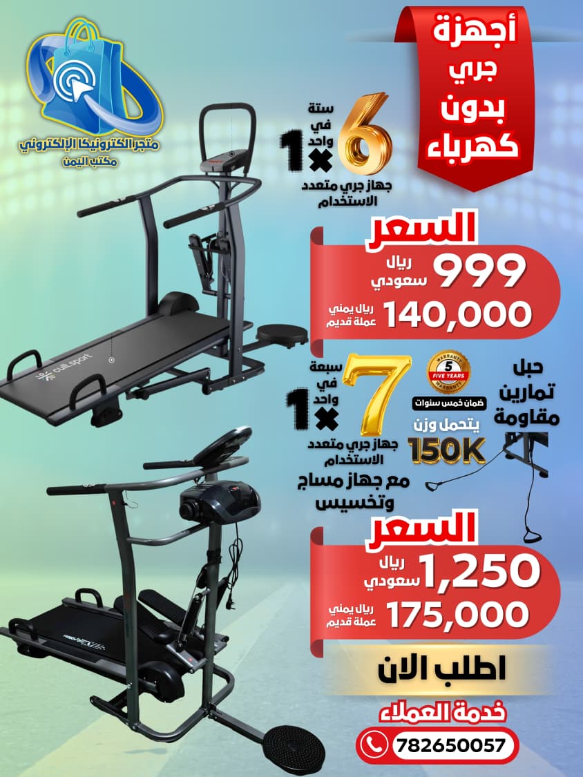 جاهز جري بدون كهرباء 7في 1 متعدد الاستخدام نادي منزلي