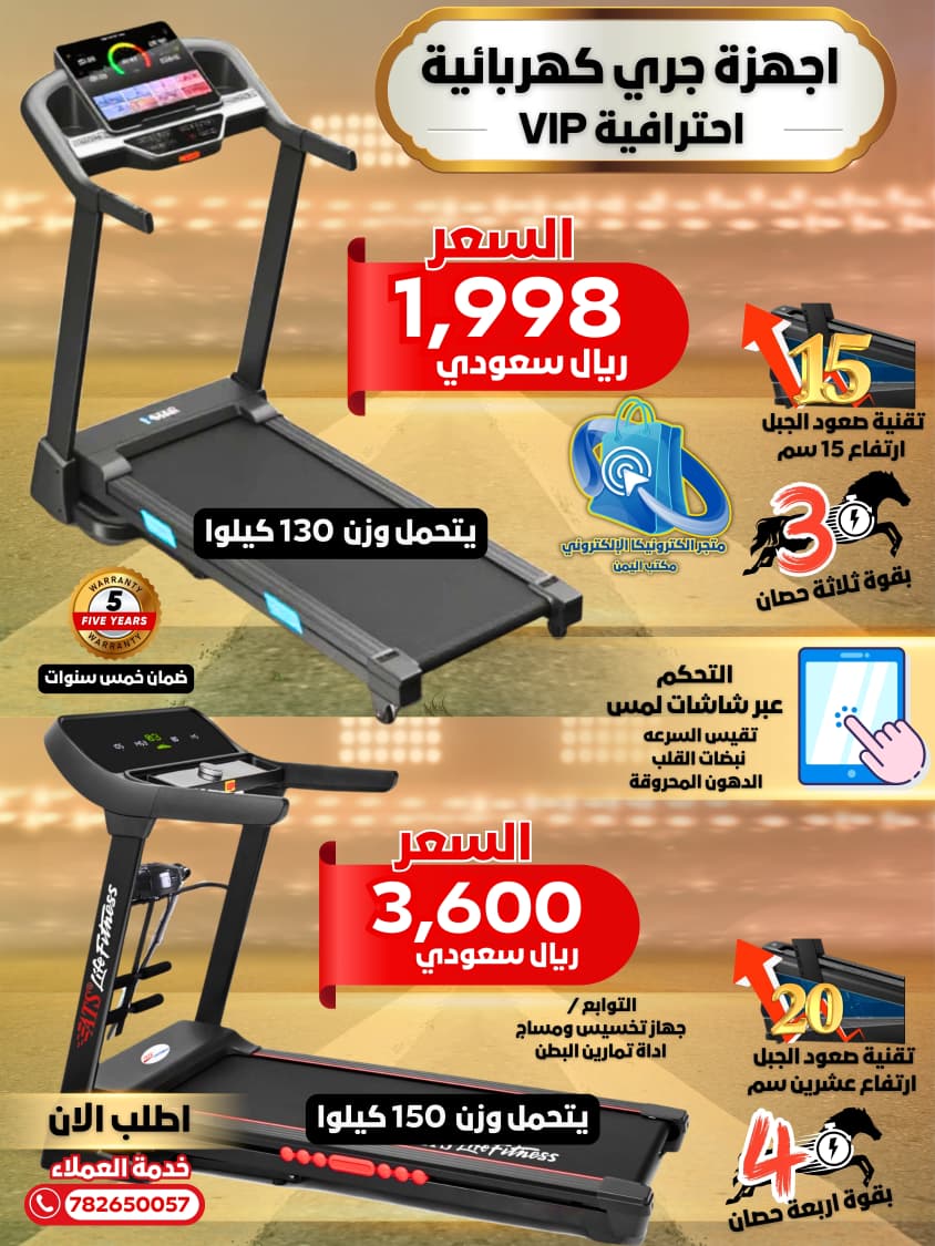 جهاز الجري المنزلي الالكتروني 🚀 بتقنية الانحناء الجبلي ⛰️ يخليك تعيش جو طلوع طبيعي، وتشعل حرق السعرات 🔥